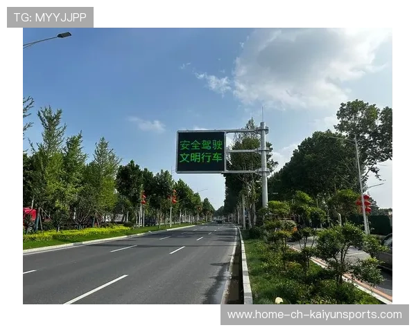 比赛日场馆外交通诱导牌安装验收与监管结果发布，交通诱导屏标语